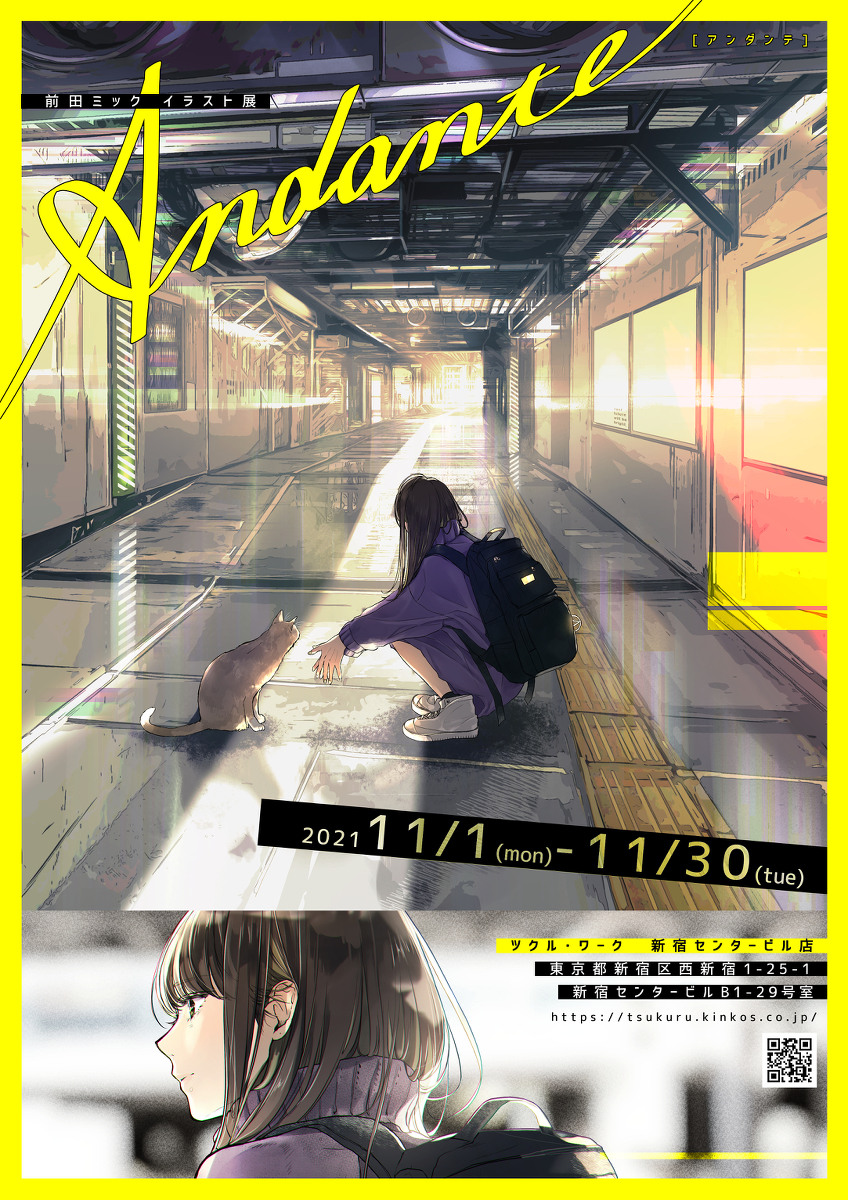 This is a pixiv picture whose title is 個展のお知らせ.