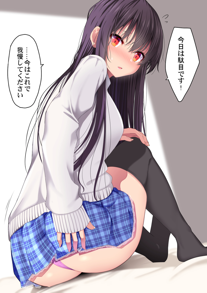 This is a pixiv picture whose title is 我慢のさせ方が下手な後輩JK.