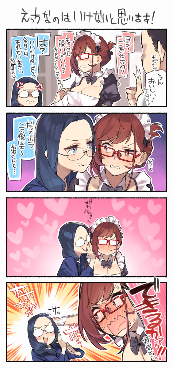 This is a pixiv picture whose title is 近視の姉＃27’.