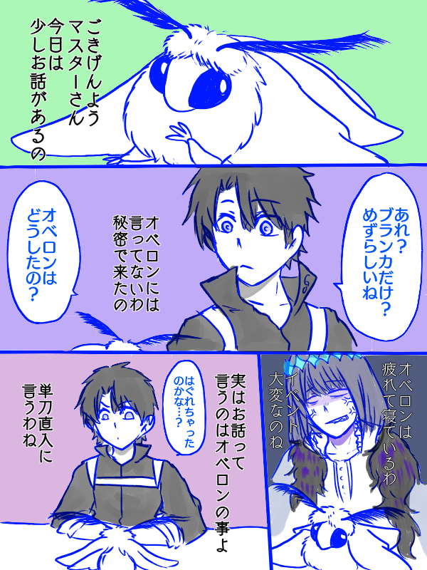 This is a pixiv picture whose title is マスターとブランカのお話.