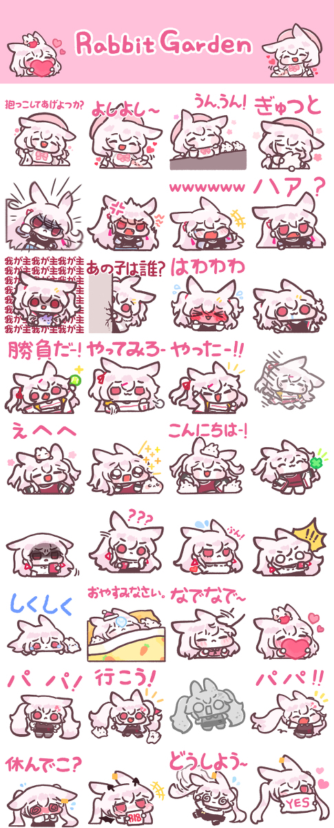 This is a pixiv picture whose title is Rabbit Garden Emoji.