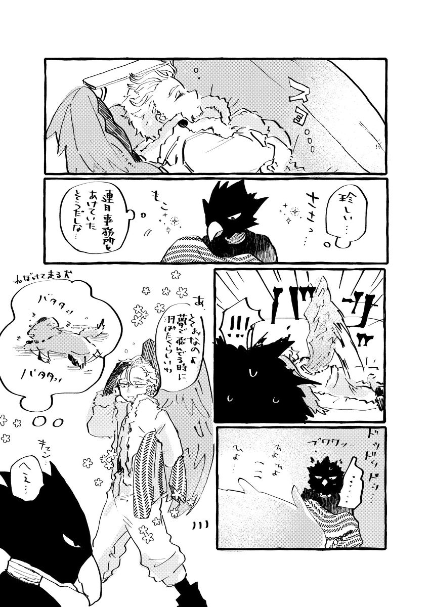 This is a pixiv picture whose title is 夢でぱたぱた.