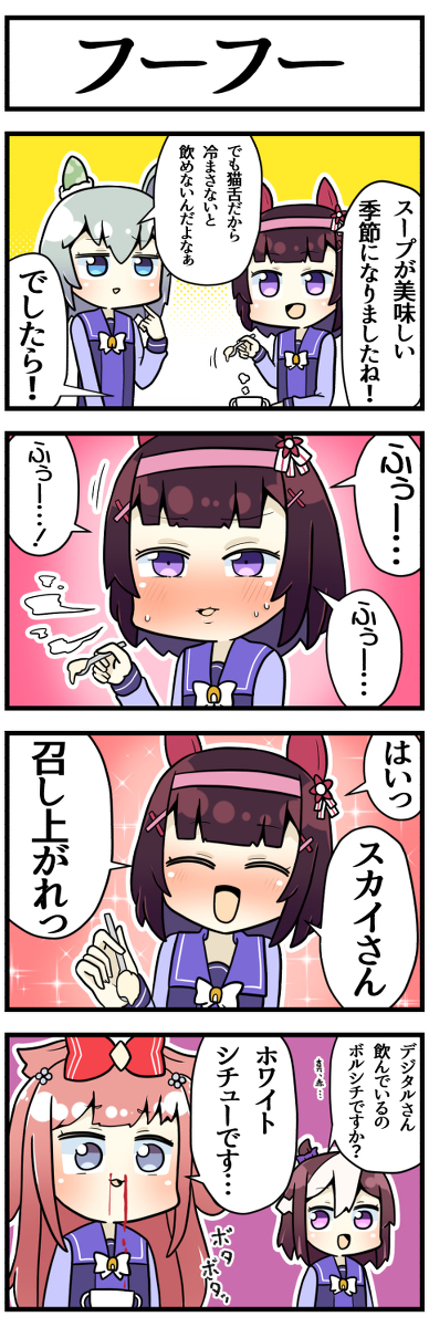 This is a pixiv picture whose title is フーフーを見てたデジタル.