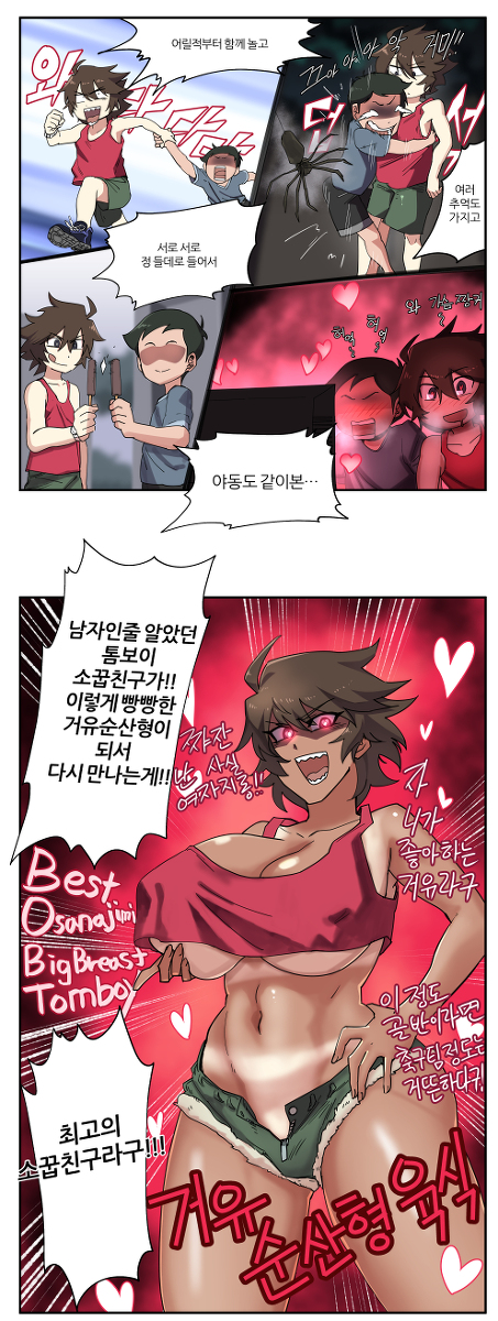 This is a pixiv picture whose title is 최고의 소꿉친구.