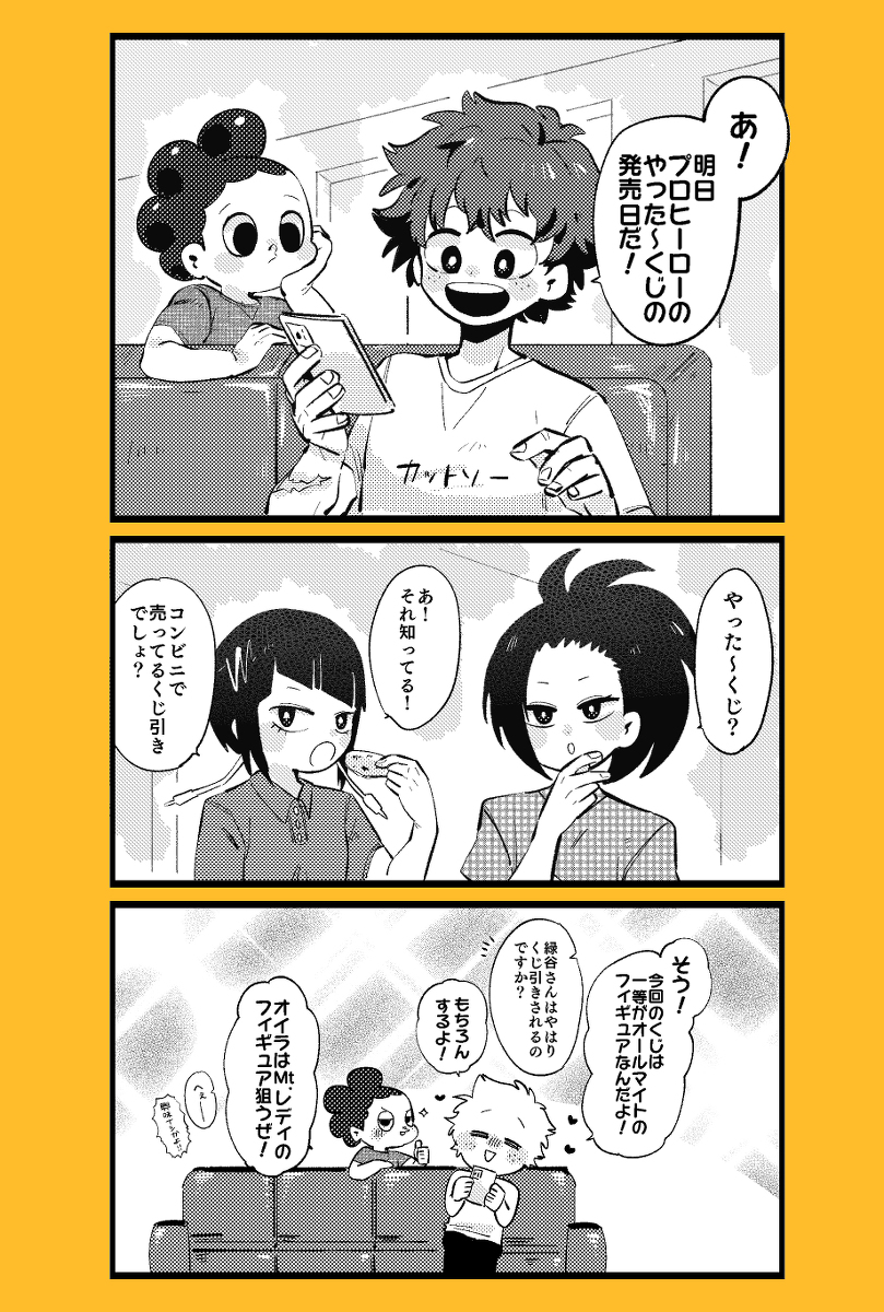 This is a pixiv picture whose title is くじを引きに行く話.