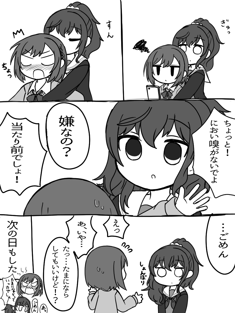 This is a pixiv picture whose title is まふえな.