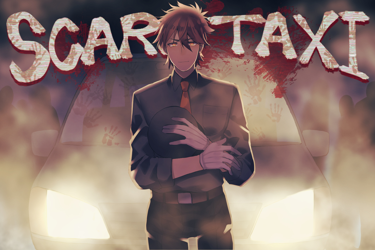 This is a pixiv picture whose title is 新作ゲーム「SCARE TAXIｰスケアタクシーｰ」公開中.