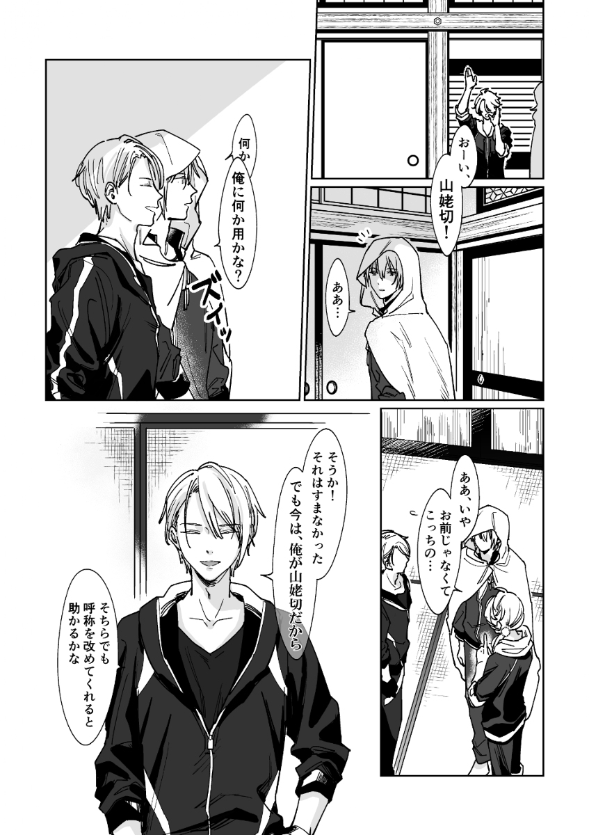 This is a pixiv picture whose title is 【長義さに】月が綺麗.