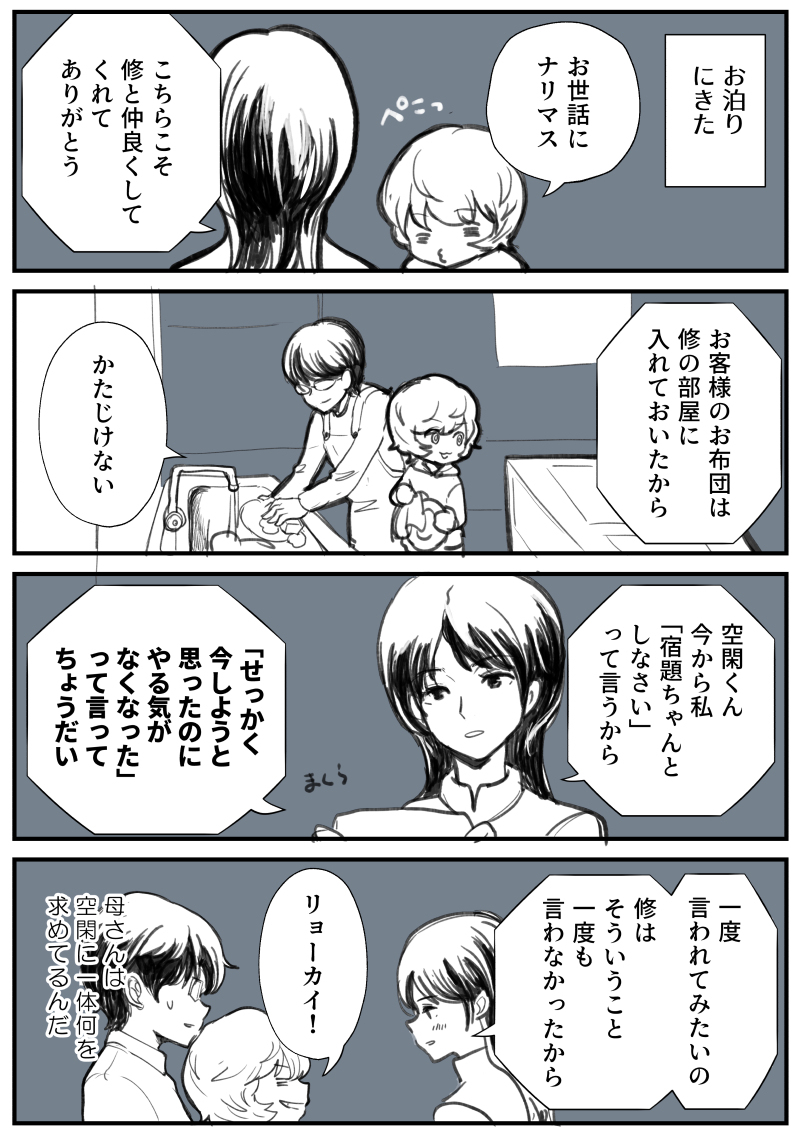 This is a pixiv picture whose title is ワログ⑫.