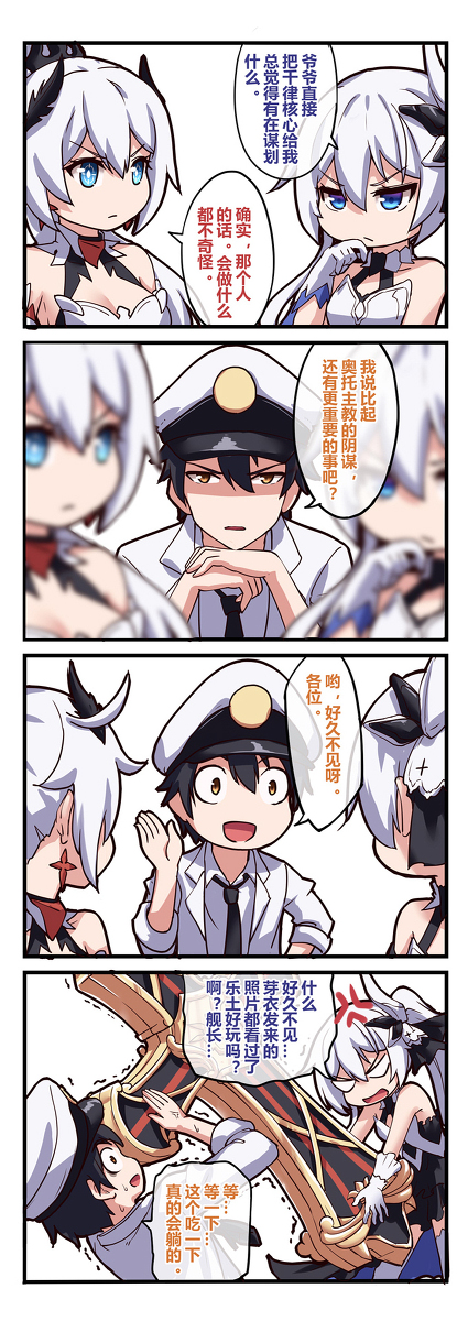 This is a pixiv picture whose title is 舰长来了3-千倍世界第一可爱.