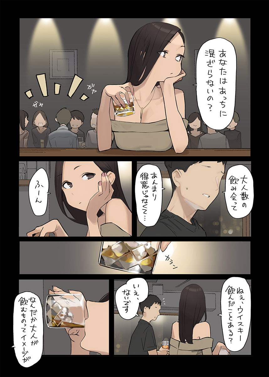 This is a pixiv picture whose title is 大人の味.