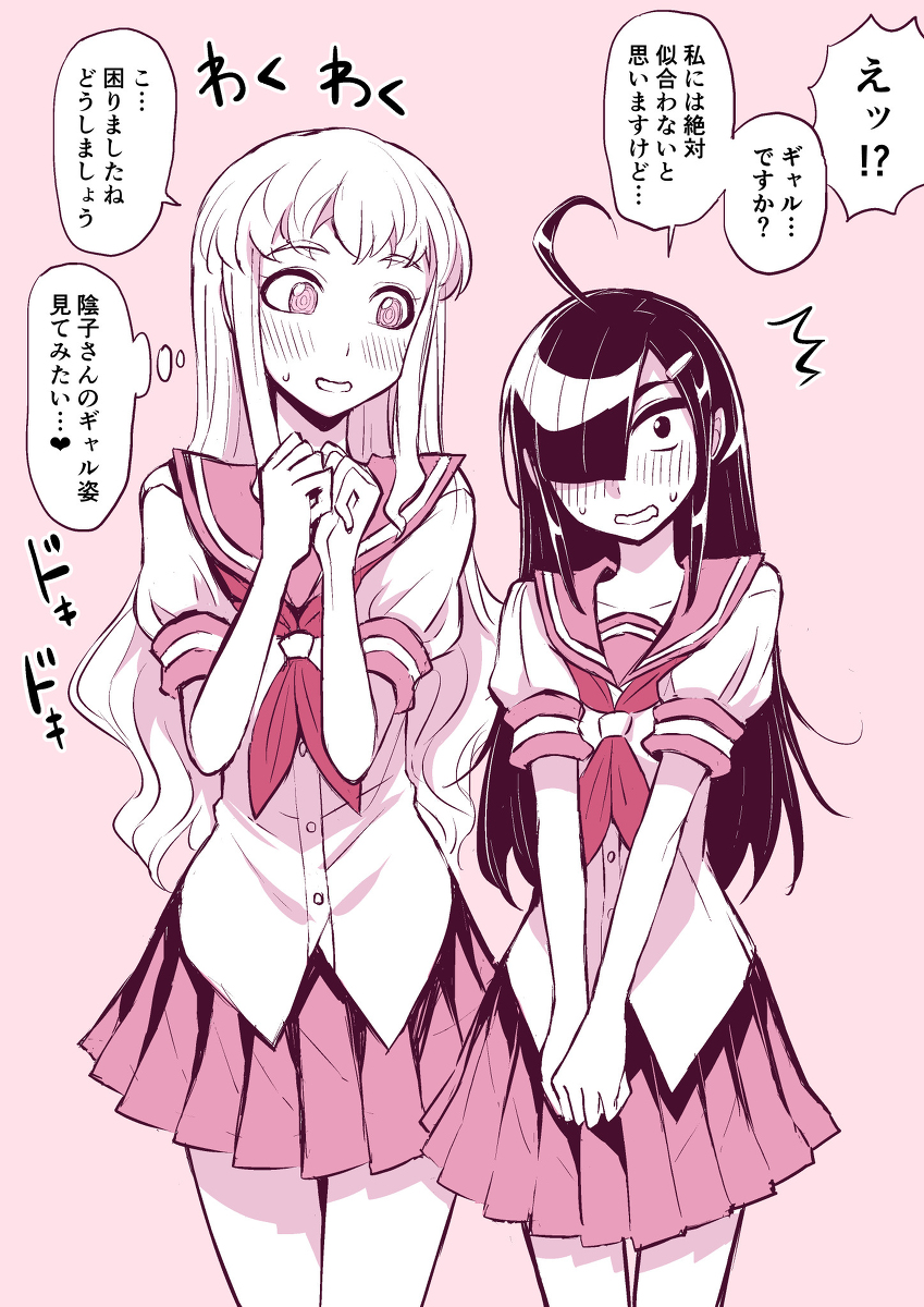 This is a pixiv picture whose title is 無理やりギャルファッションさせられる二人.