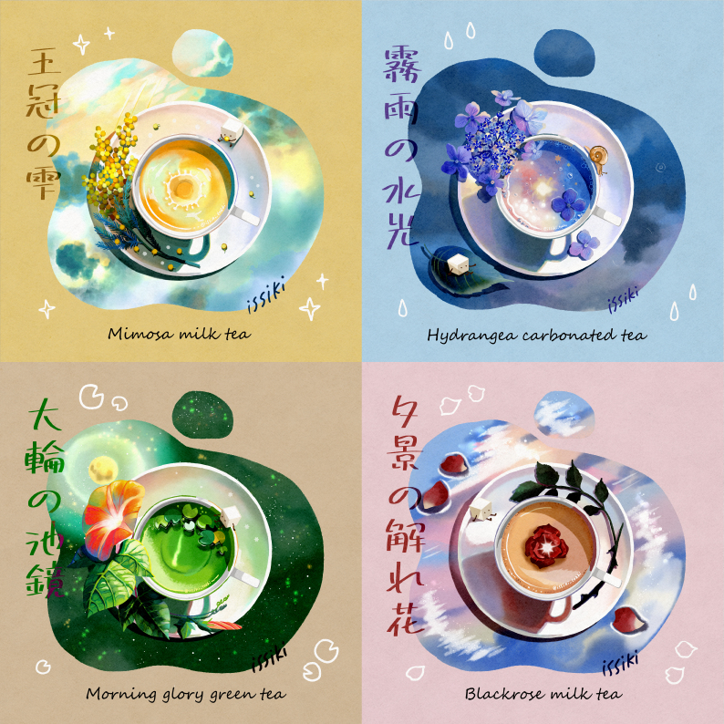 This is a pixiv picture whose title is 4種の紅茶 vol.2.