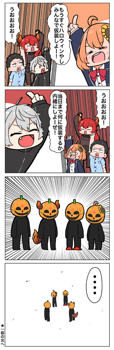 This is a pixiv picture whose title is ド葛ハロウィン本社.
