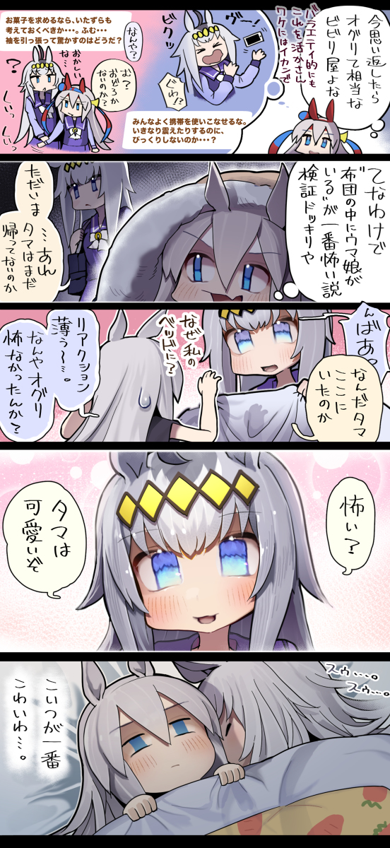 This is a pixiv picture whose title is 水曜日のオグタマ５コマ.