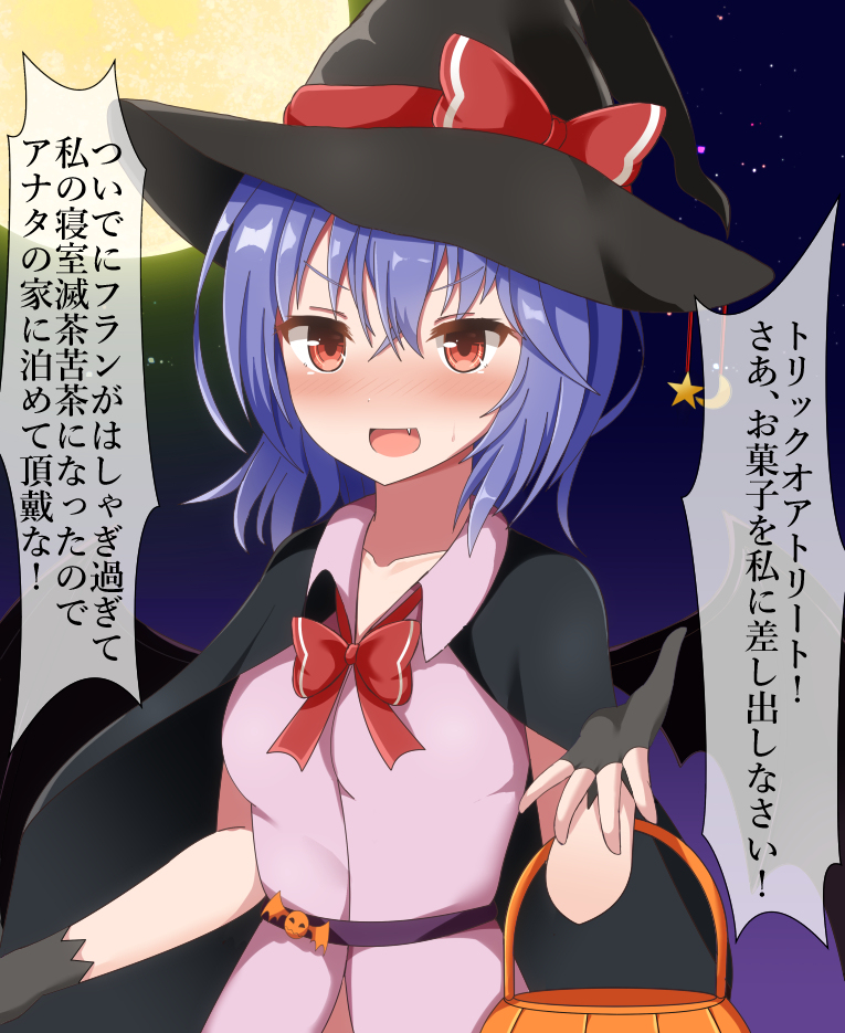 This is a pixiv picture whose title is ハロウィン  レミリア襲撃編.