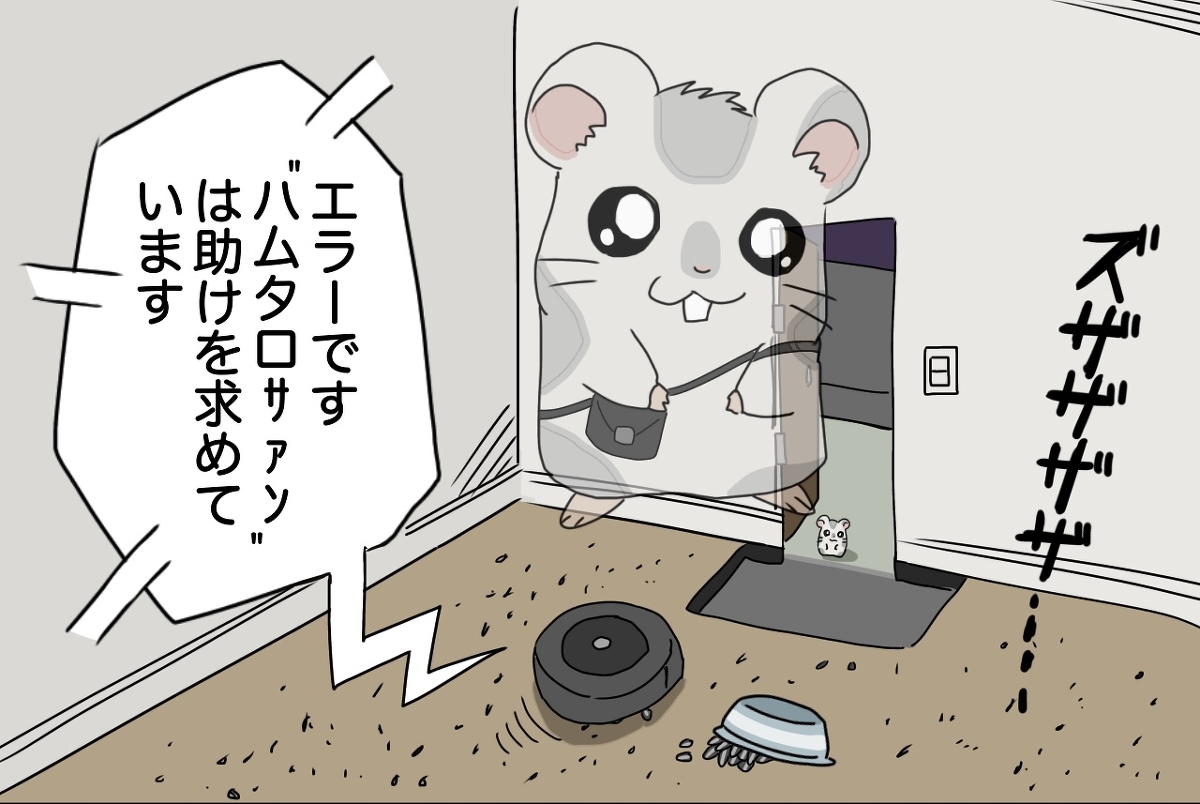 This is a pixiv picture whose title is ひまわりのタネをほとんどルンバに吸われたこうしくん.