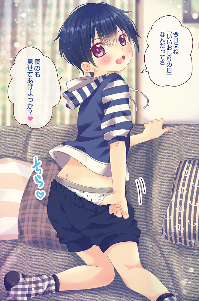 This is a pixiv picture whose title is いいおしりの日ということで.