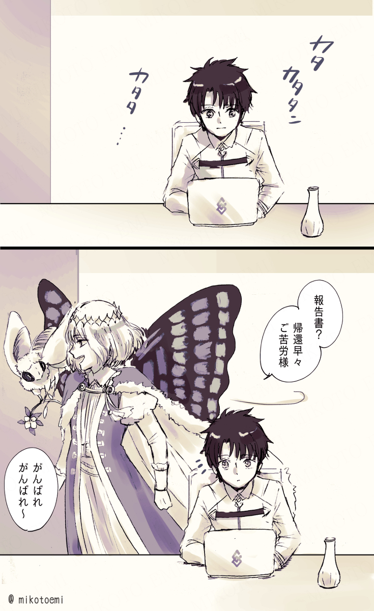 This is a pixiv picture whose title is 【FGO】やさしくないやさしさたち.