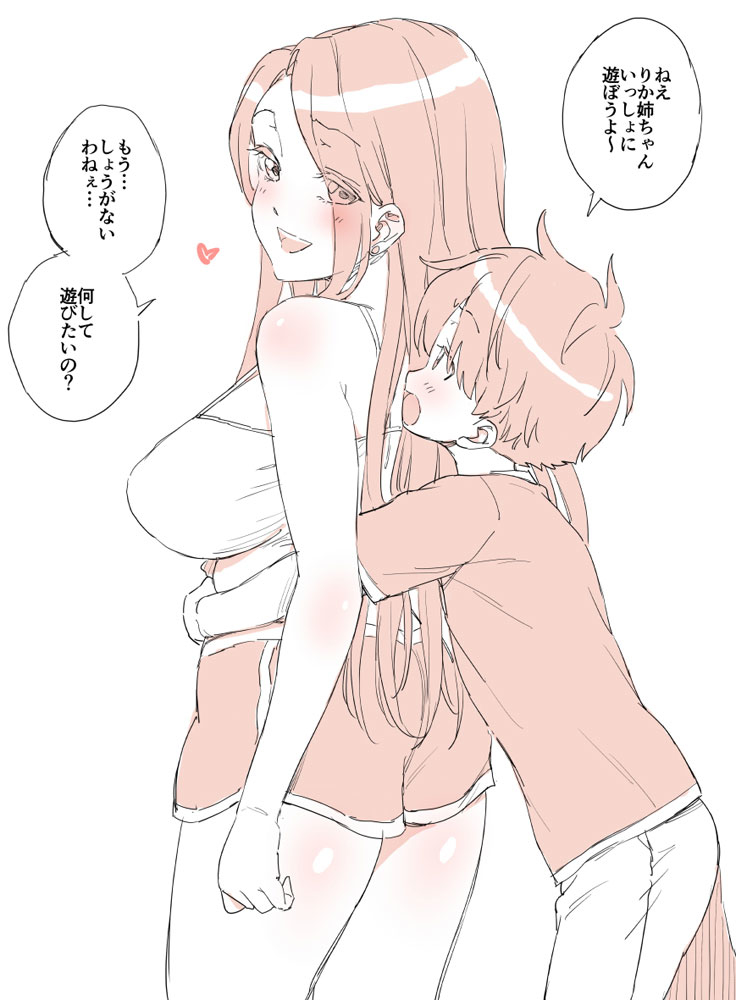 This is a pixiv picture whose title is 甘えてくる男の子と.