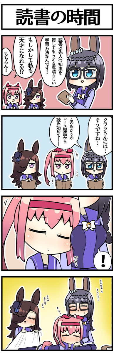 This is a pixiv picture whose title is お勉強タイム.