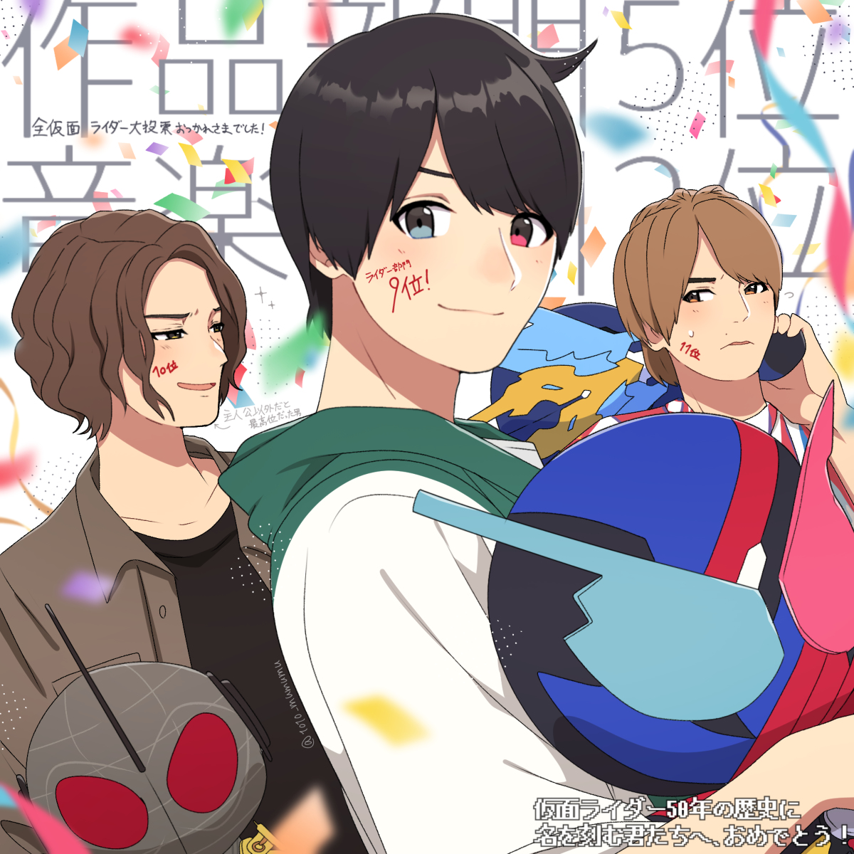 This is a pixiv picture whose title is 祝！全仮面ライダー大投票上位ランクイン！.