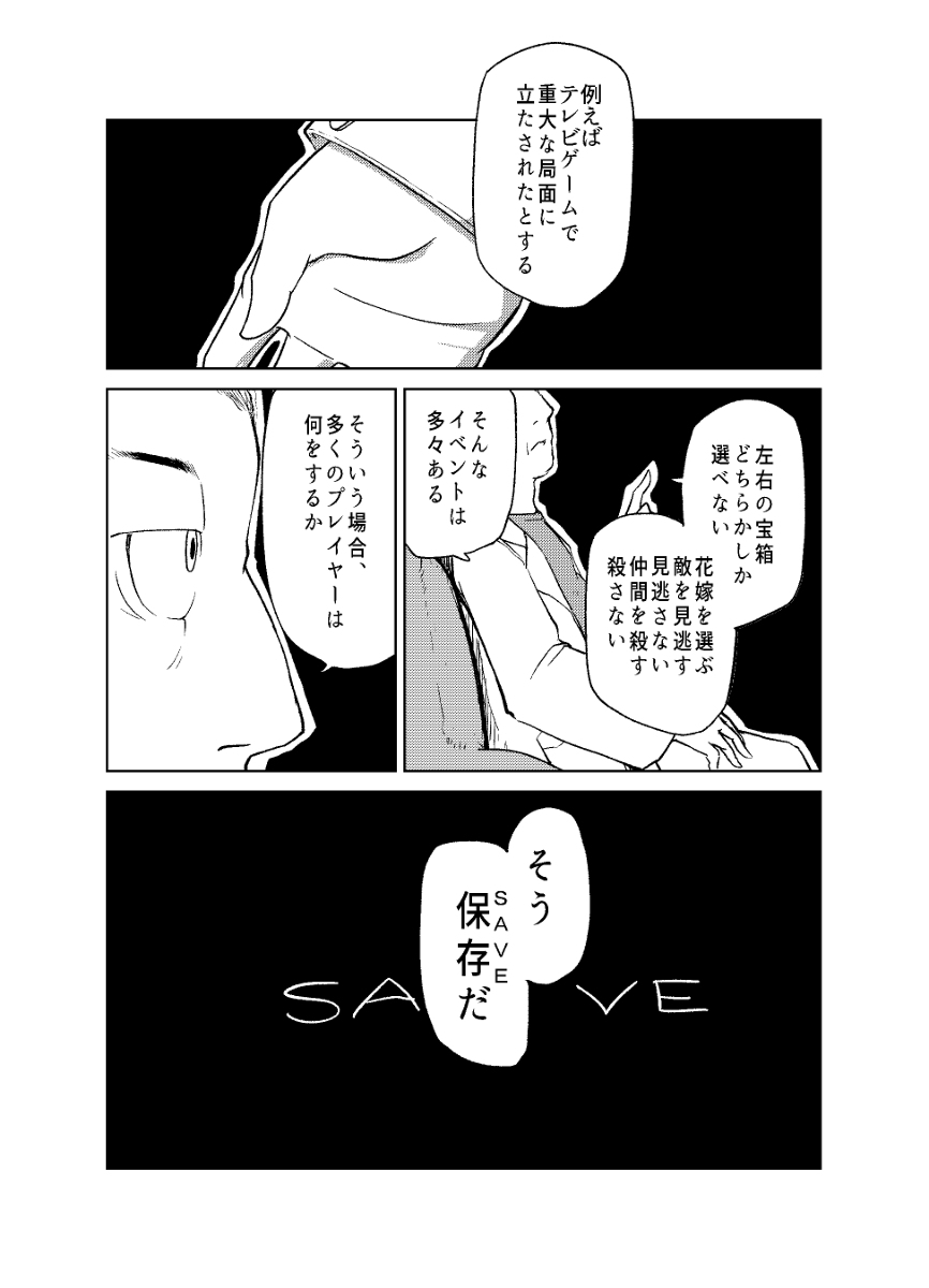 This is a pixiv picture whose title is 奥さまは終末魔女　最終話　前編.
