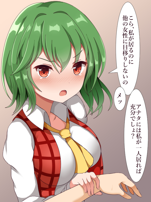 This is a pixiv picture whose title is 幽香さんが嫉妬した.