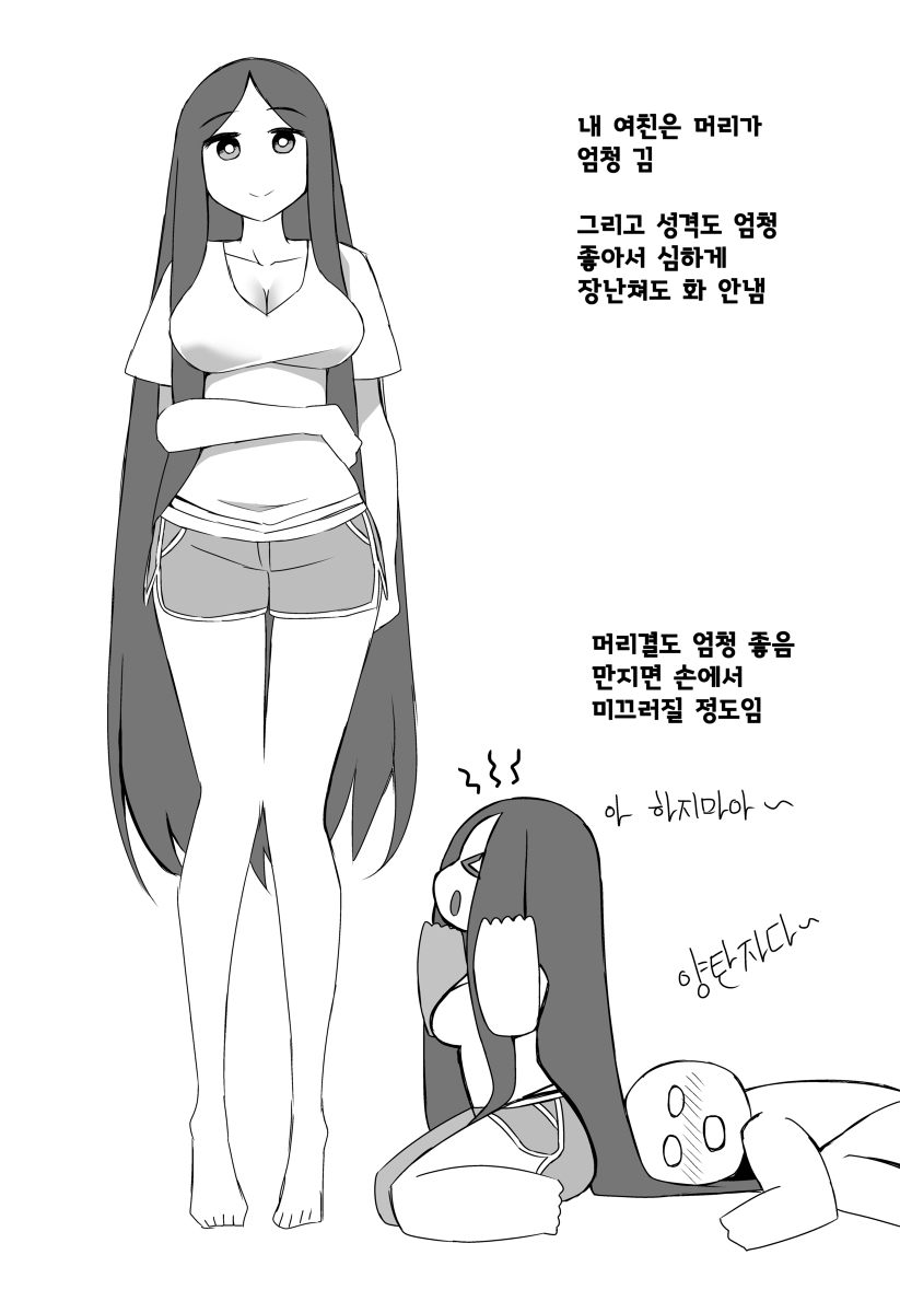 This is a pixiv picture whose title is 머리카락으로 조여주는 여자친구.