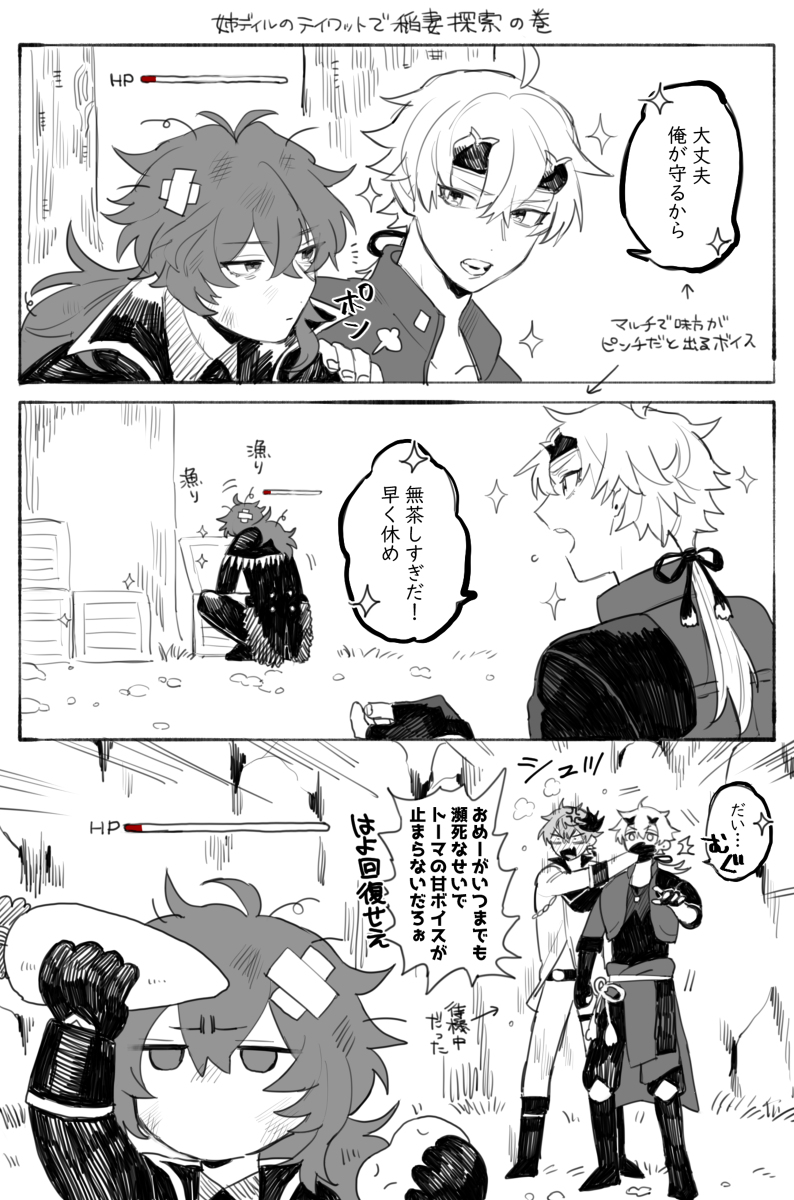 This is a pixiv picture whose title is 原神log.
