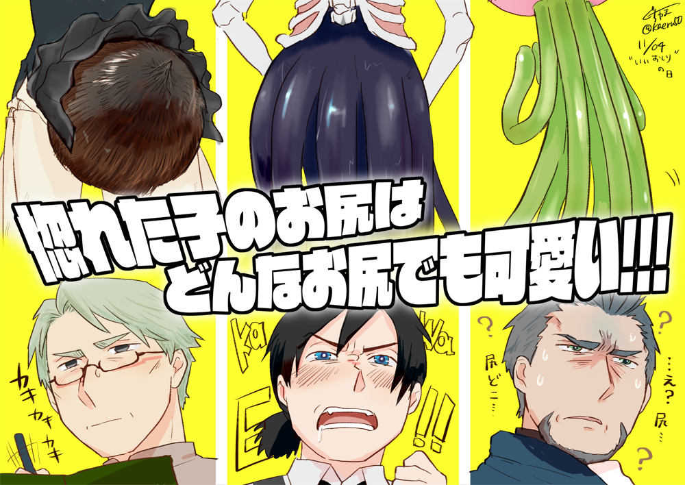 This is a pixiv picture whose title is 11/4と11/8.