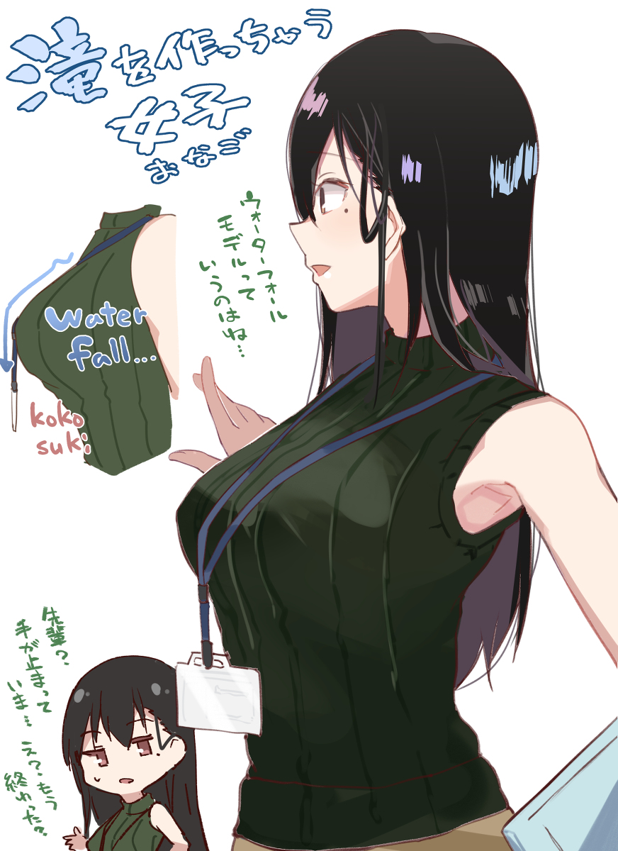 This is a pixiv picture whose title is “滝”を作っちゃう女子まとめ2.