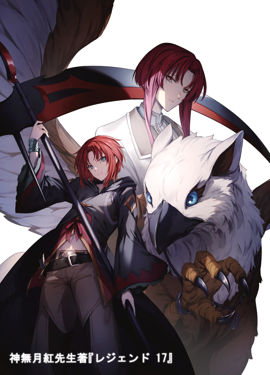 This is a pixiv picture whose title is レジェンド.