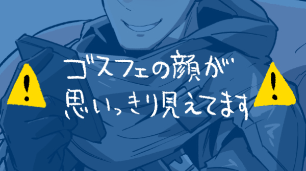 This is a pixiv picture whose title is 風邪引いたゴスフェ.