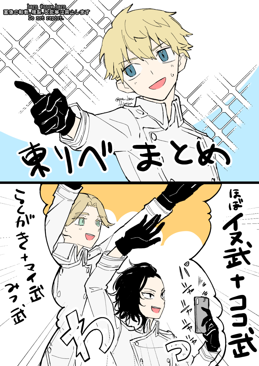 This is a pixiv picture whose title is 武右+らくがきまとめ【BL】.