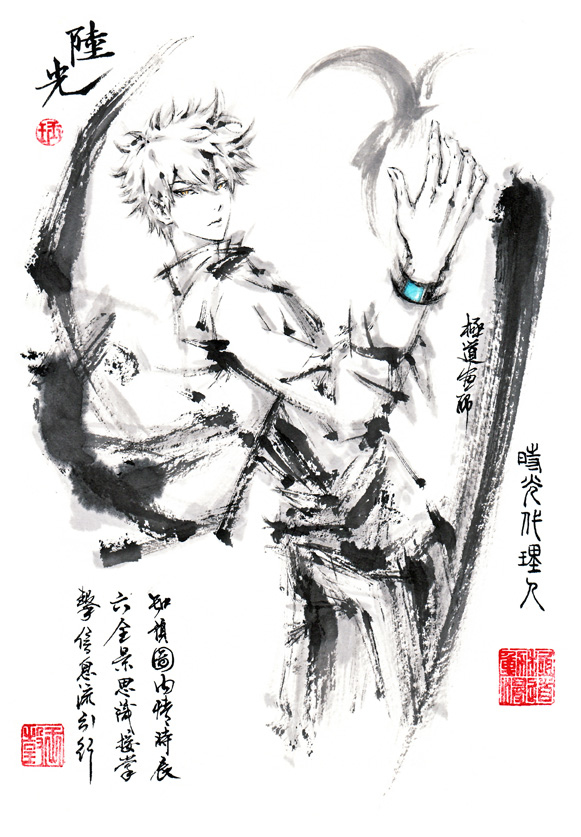 This is a pixiv picture whose title is 【極道畫師】陸光.