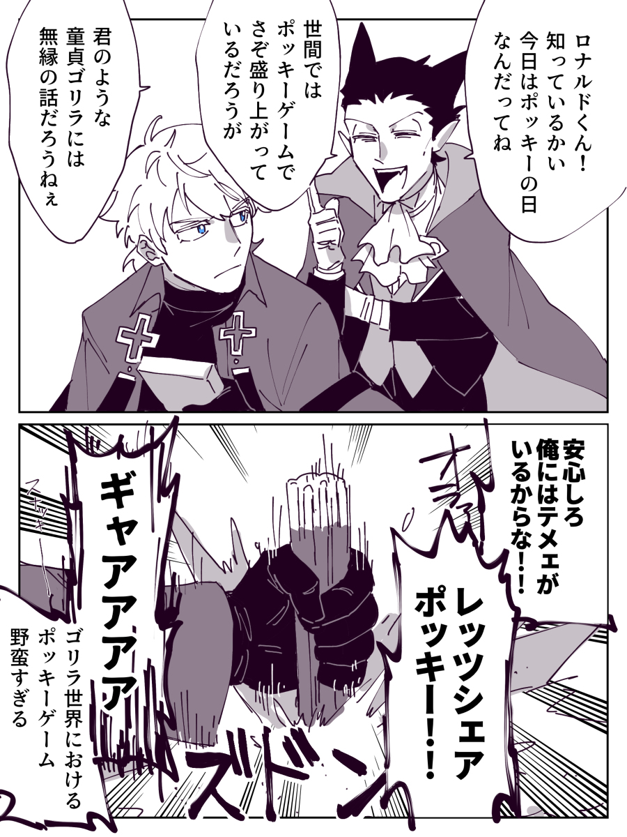 This is a pixiv picture whose title is 吸死log ロナ&ドラ多め.