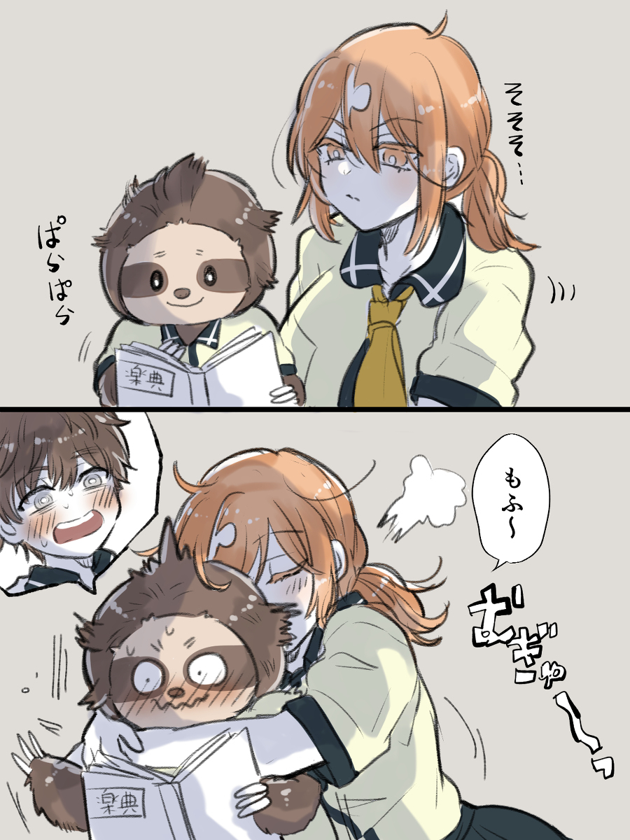 This is a pixiv picture whose title is 獣肌が恋しい季節.