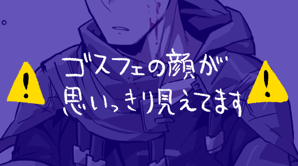 This is a pixiv picture whose title is 脱ぎかけゴスフェ.