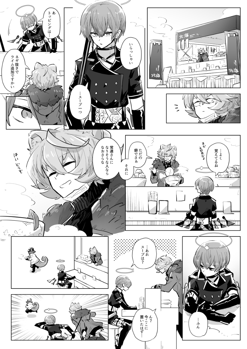 This is a pixiv picture whose title is 方舟まとめ12.