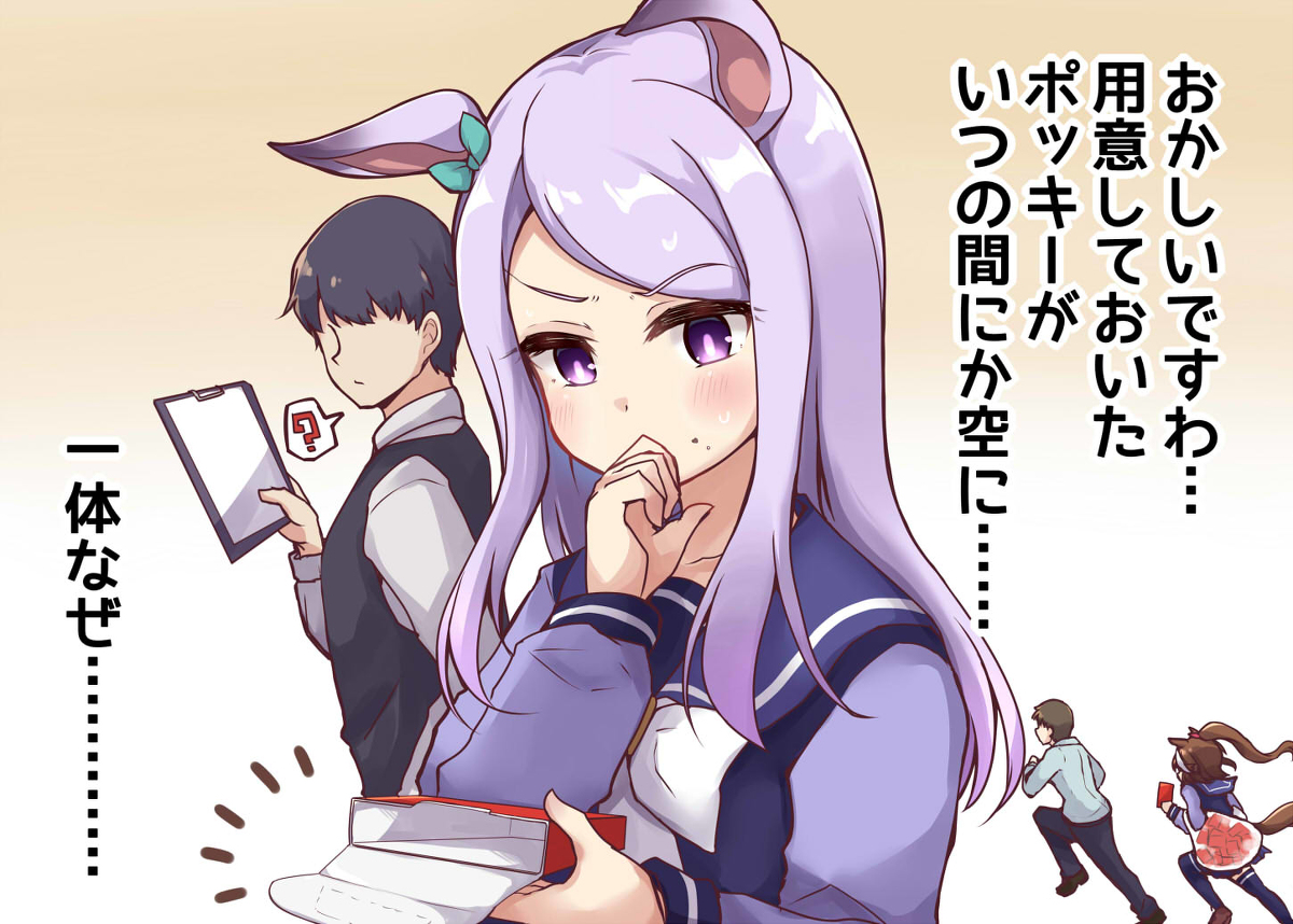 This is a pixiv picture whose title is トレーナーさんとポッキーゲームがしたかったマックイーン.