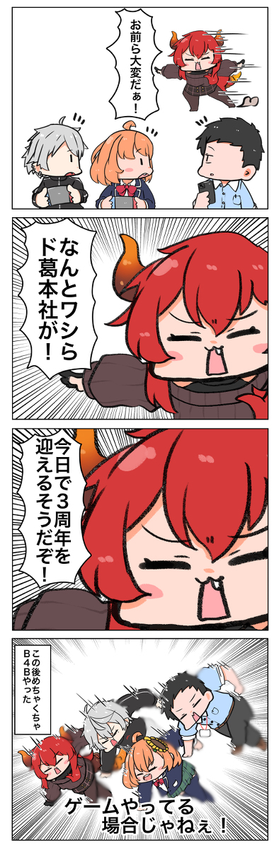 This is a pixiv picture whose title is 3周年家族.