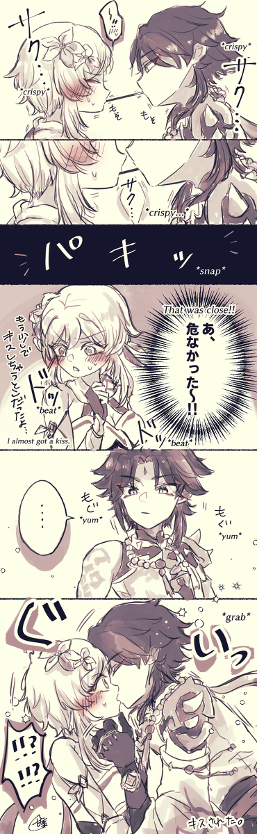 This is a pixiv picture whose title is 魈蛍 ポッキーの日.