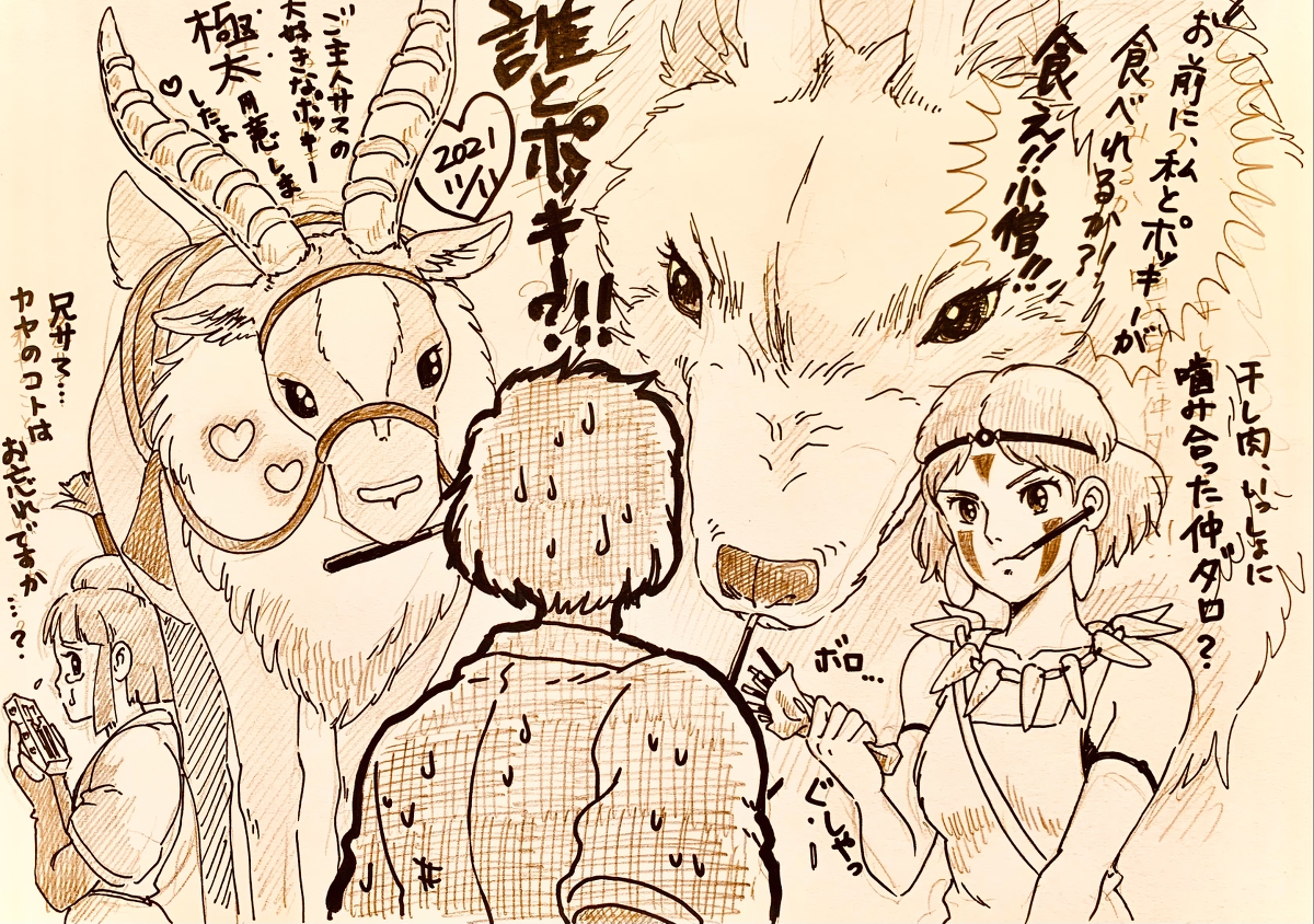 This is a pixiv picture whose title is ポッキーの日.