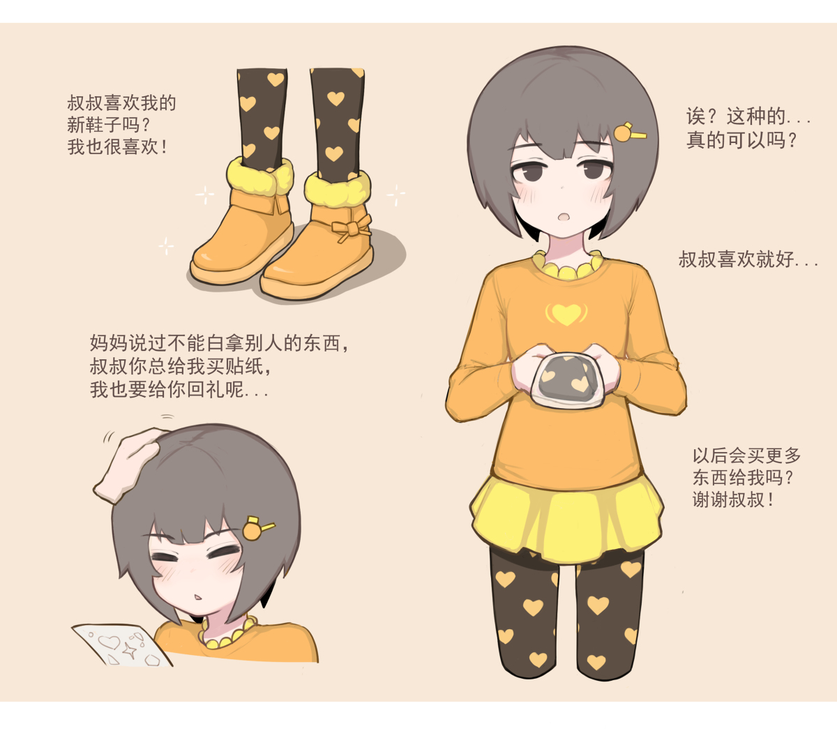 This is a pixiv picture whose title is 萝莉5.