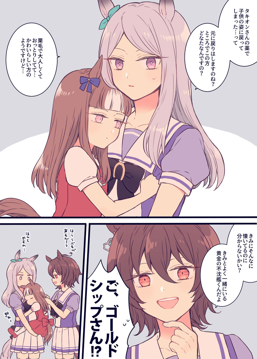 This is a pixiv picture whose title is うまログ.