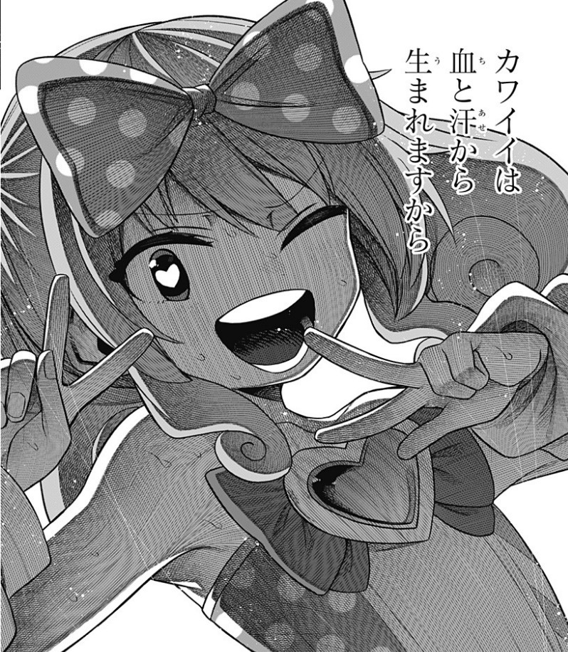 This is a pixiv picture whose title is 『その淑女は偶像となる』最新23話が更新されました！！！！.