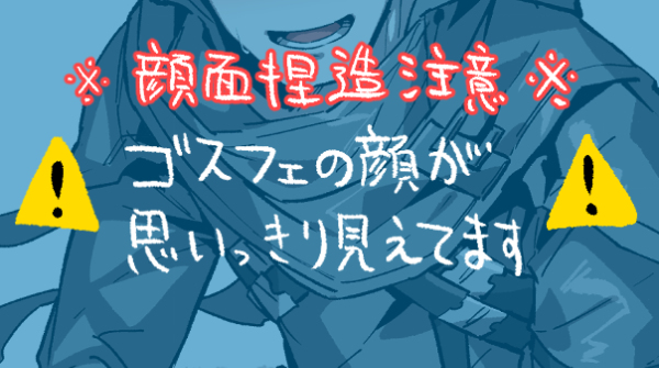 This is a pixiv picture whose title is 泥酔ゴスフェ.