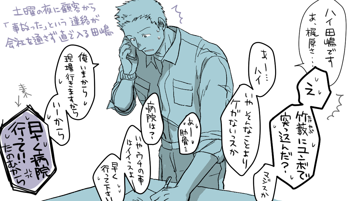 This is a pixiv picture whose title is 【スーパーひまわり】シリーズTwitter絵②.