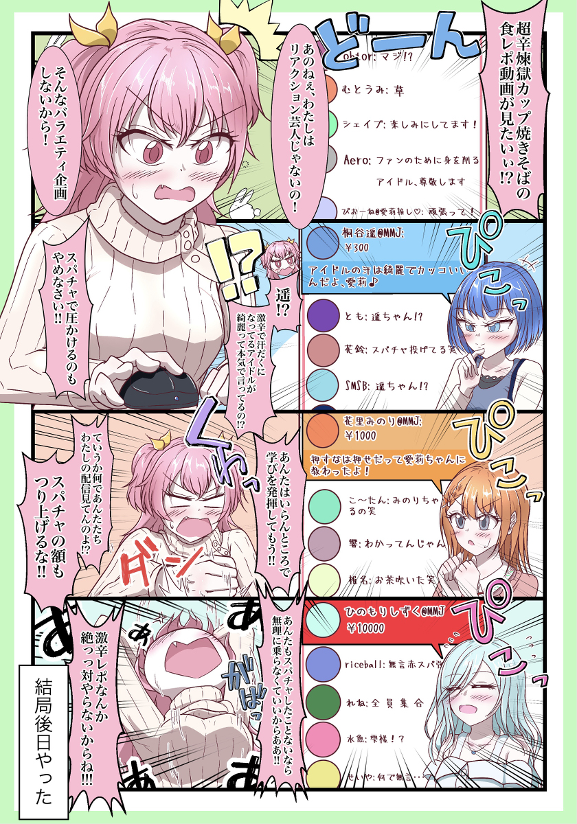 This is a pixiv picture whose title is エンターテイナーアイドル(桃井愛莉).